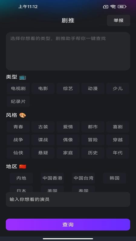 番红免费短剧手机版v1.0.3截图3