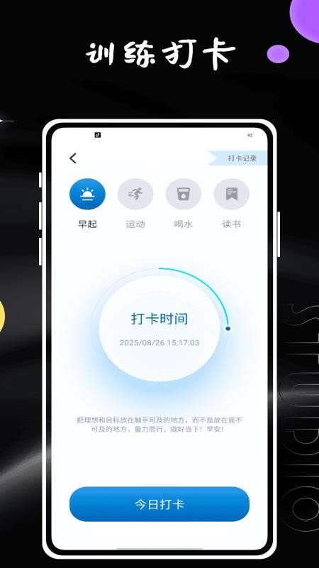 拳击计时器APPv1.0.0截图4