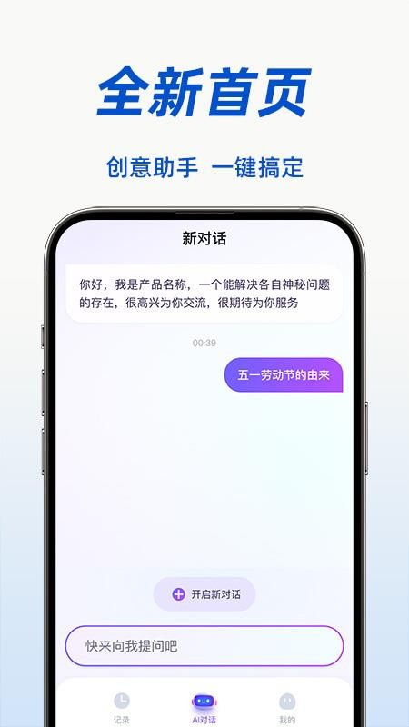 DeepAI智能体手机版v1.0.5截图2