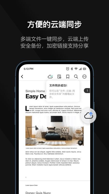 迅读PDF软件v2.3.5截图5