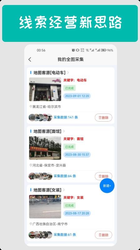 拓客丫官网版v2.2.5截图4