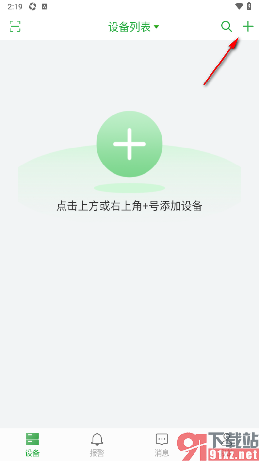 Seetong手机版连接摄像机配置WiFi网络的方法