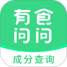有食问问官方版