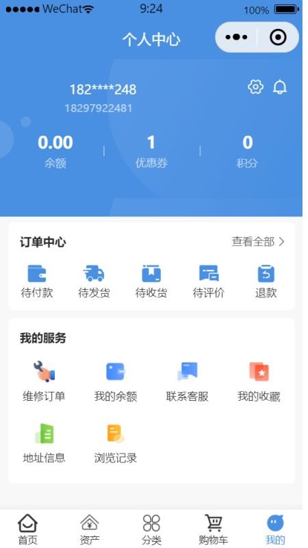茂全环保客户端v1.0.12截图2