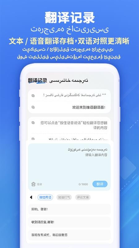 讯微维语输入法手机版v1.0.2截图2