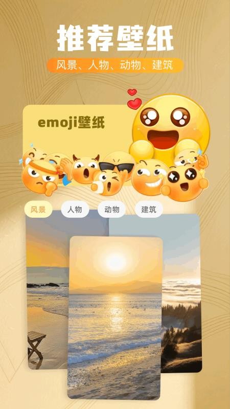 手机桌面主题软件v1.5截图2