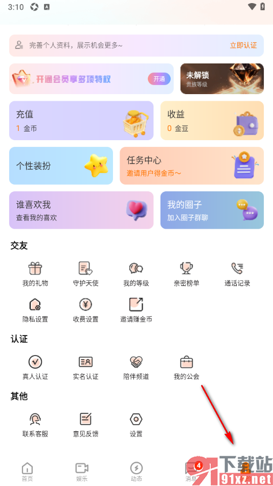 Gala手机版在个人主页显示我的理想对象信息的方法