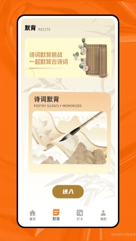 天天学语文最新版v1.0.0截图3