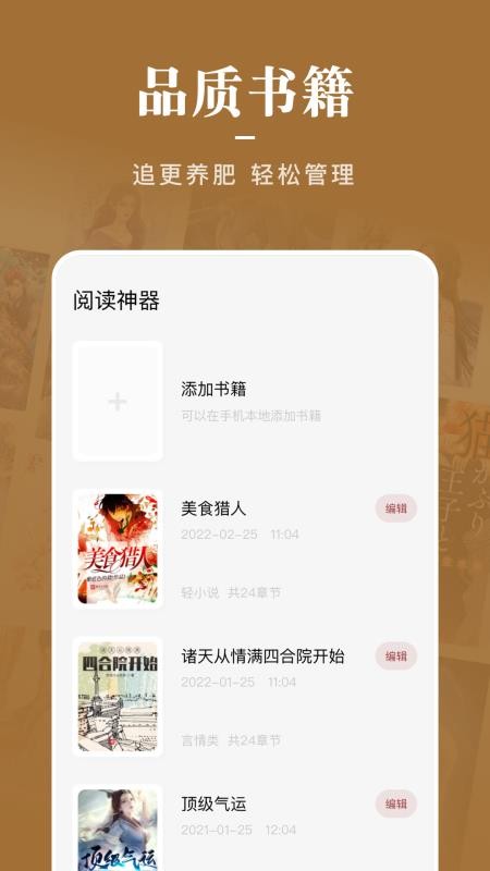 看书神器免费版v1.9截图1