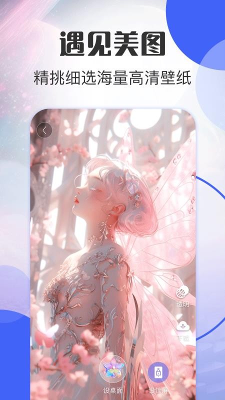 壁纸iPaper手机版v3.57.5截图2