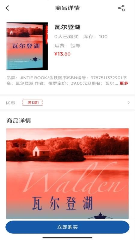 开明致学官网版v1.0.6截图3