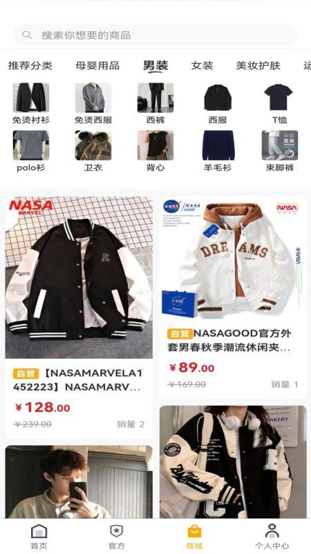 百帝商城官网版v1.0.0截图3
