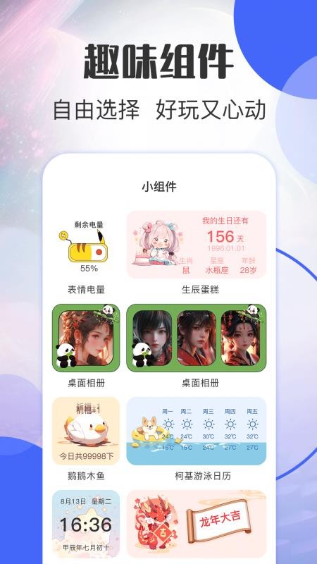 壁纸iPaper手机版v3.57.5截图3
