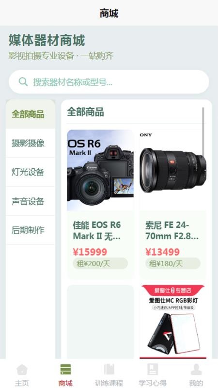 GMYS官方版v1.0.1截图2