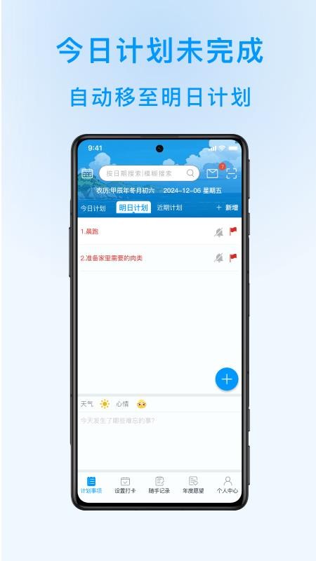分时免费版v1.5.0截图3