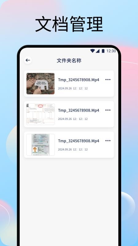 文字拍照识别提取器手机版v1.1截图3