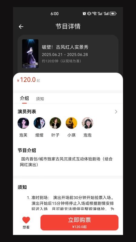 享 Show Club官方版v1.1.1截图3
