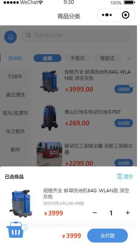 茂全环保客户端v1.0.12截图5