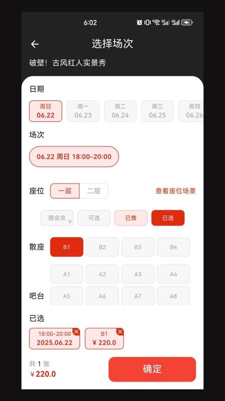 享 Show Club官方版v1.1.1截图4
