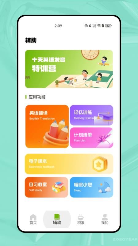Tigerschool英语外教官网版v1.0.0截图2