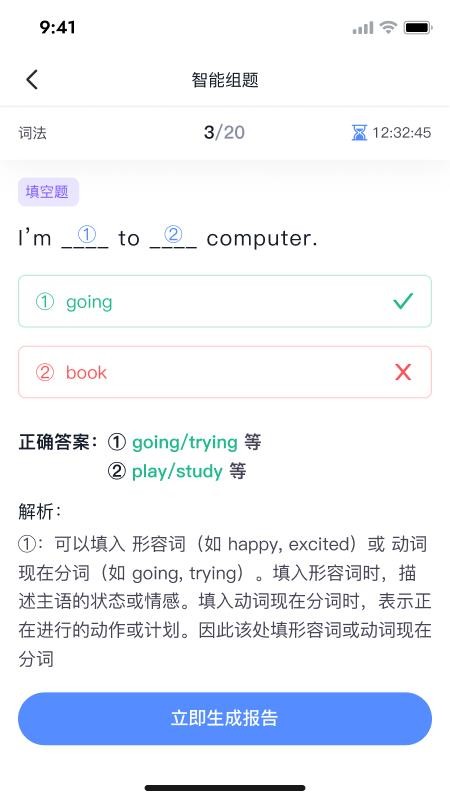 唰唰题手机版v1.0.8截图4