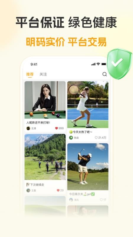 来啦官网版v1.0.0截图2