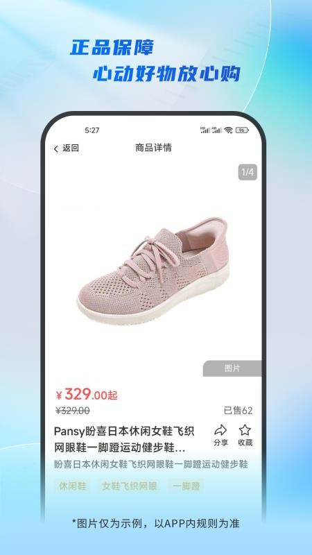 居家通手机版v1.0.0截图3