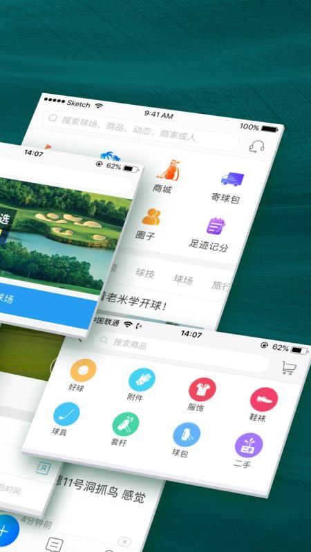 云高高尔夫appv9.16截图3