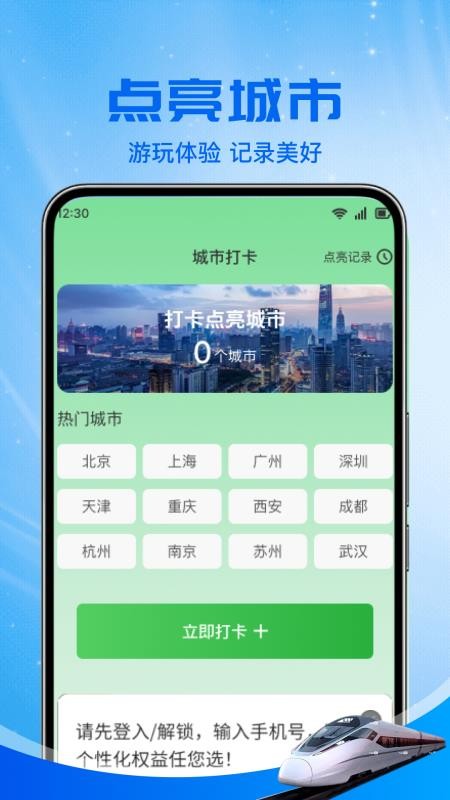 火车高铁余票免费查软件v1.0.0截图3