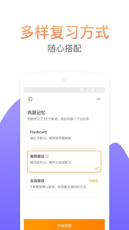 考满分词汇APPv2.5.5截图3