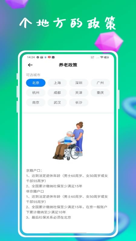 资助通技工版APPv1.0.0截图3