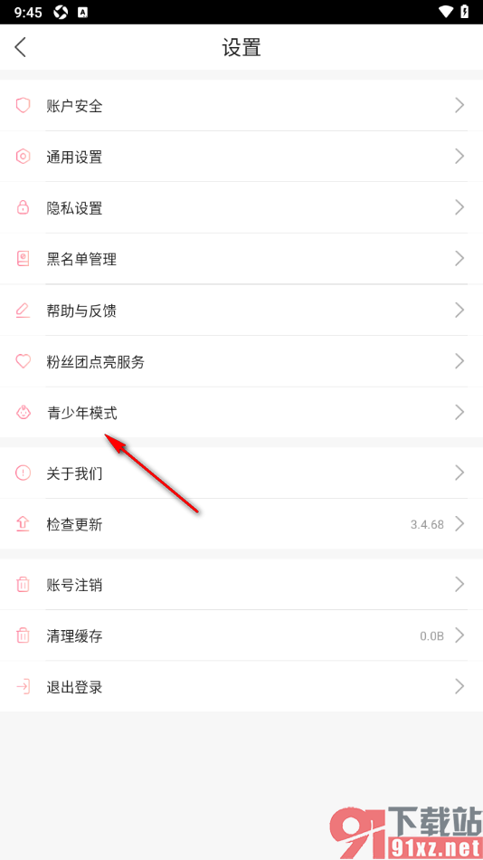 浪花直播APP设置启用青少年模式功能的方法