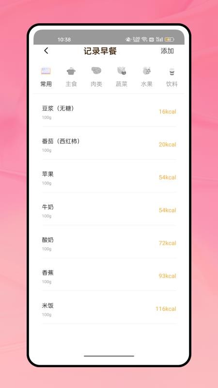 阳光食堂官网版v1.0.0截图3