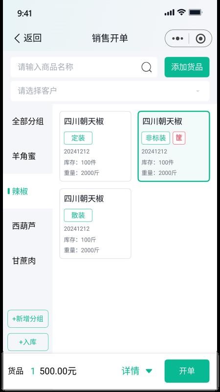 商如牛手机版v2.0.4截图2