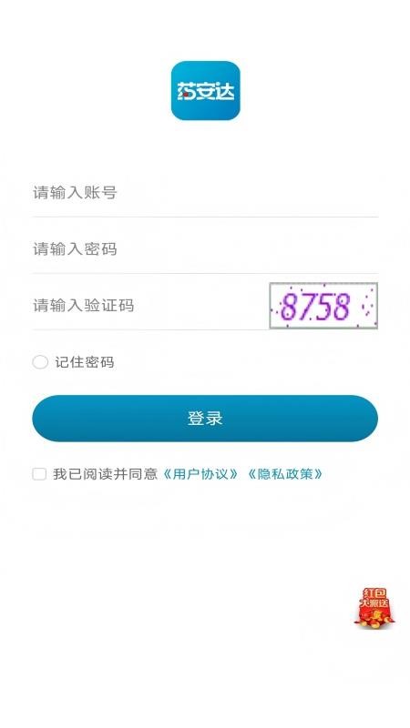 药安达官方版v1.0.2截图1