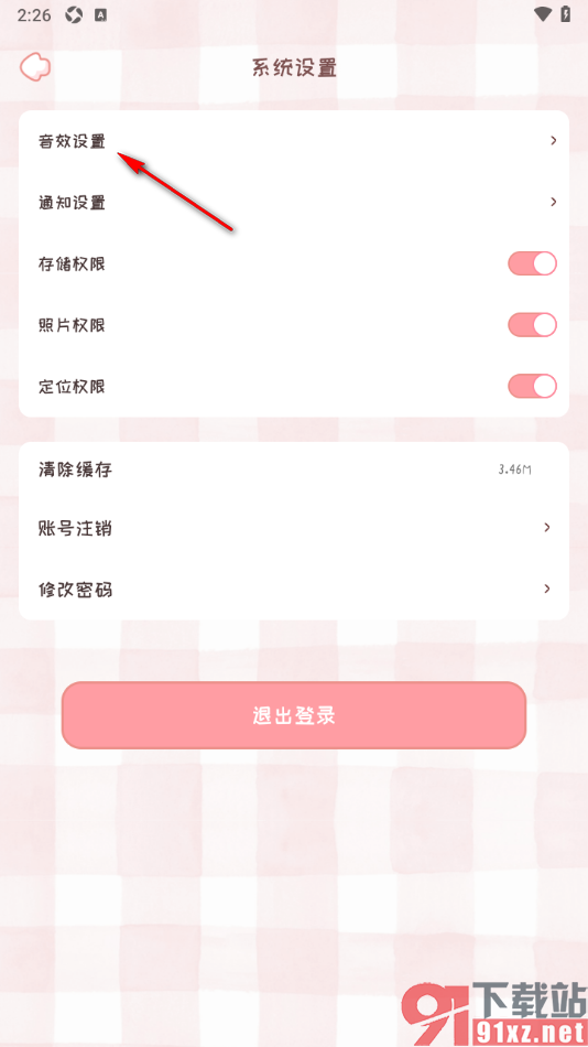 恋爱日记APP设置禁用时间音效的方法