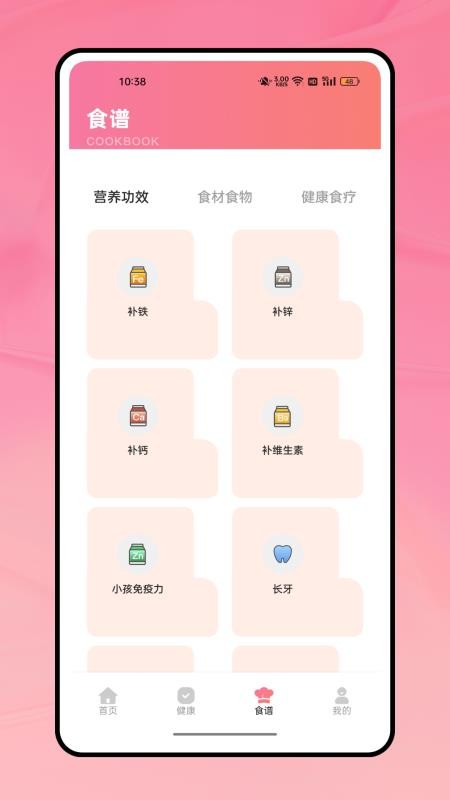 阳光食堂官网版v1.0.0截图1
