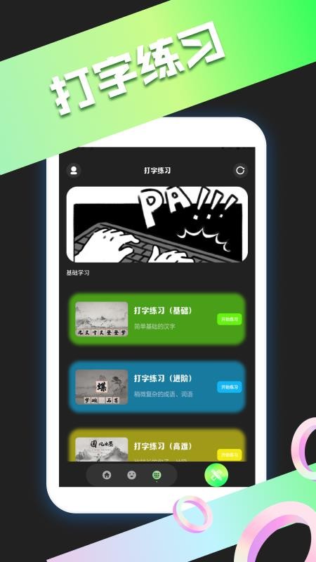 热聊键盘皮肤大全免费版v1.2截图4