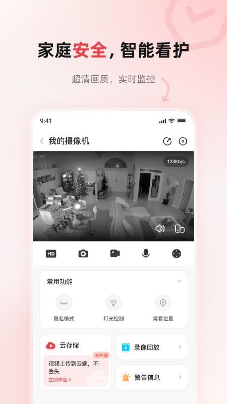 JAIOT手机版v1.2.0.13截图2