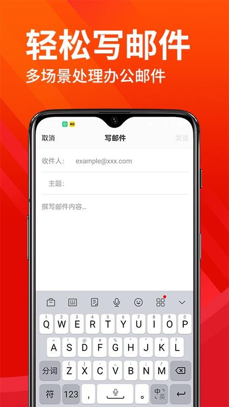 云邮箱大师官方版v1.2.5截图1