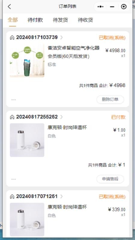默默兑平台v2.3.6截图3