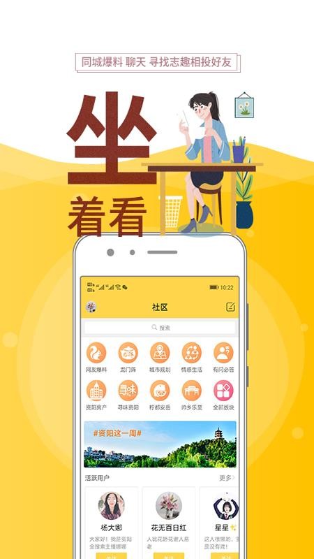 资阳全搜索APPv2.6截图2