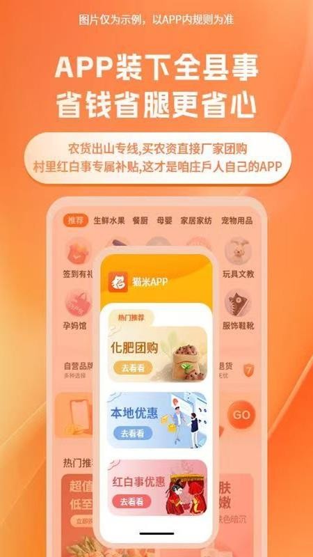 猫米官方版v1.0.20截图4