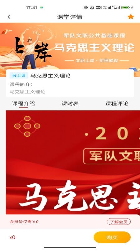 五方红手机版v1.0.6截图4