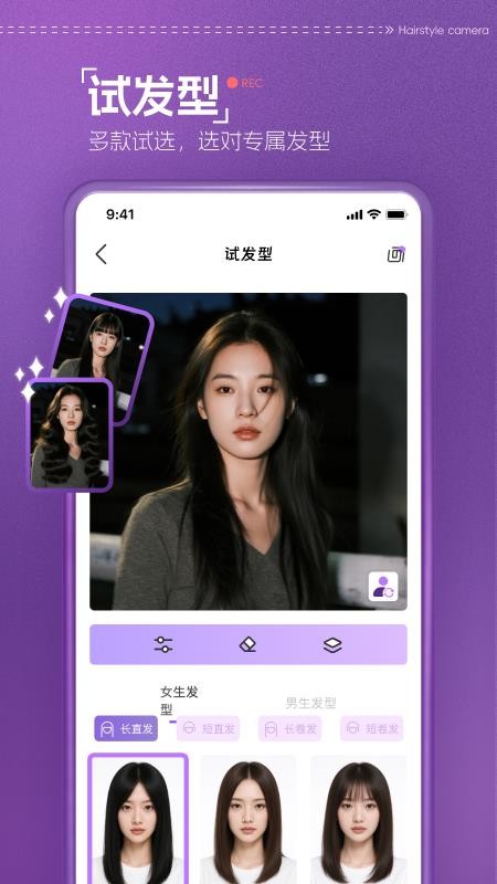 发型相机免费版v1.0.0截图3