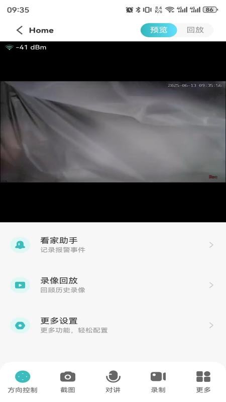LWS380官网版v1.2.90截图3