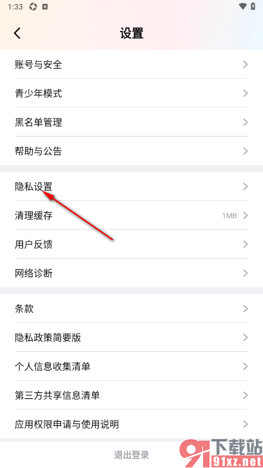 棉花糖直播APP设置允许访问摄像头权限的方法