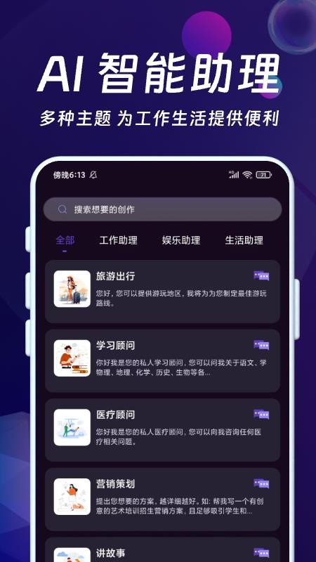 DeepAI智能秘书官方版v1.0.4截图5