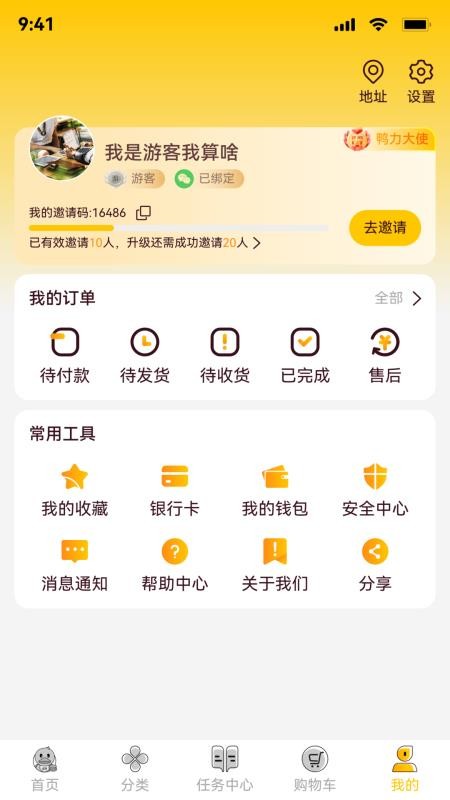 鸭力社最新版v1.0.8截图5