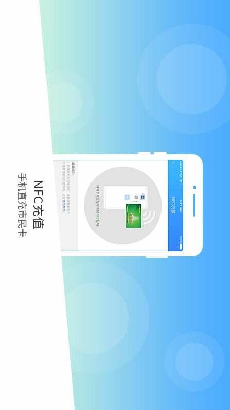 南宁市民卡官网版v2.10.2截图5